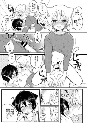 [Rara] Mimimi Fhentai - Page 13