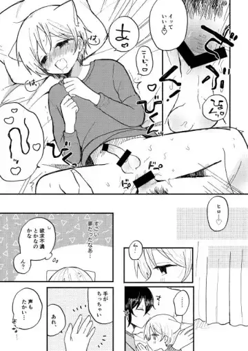 [Rara] Mimimi Fhentai - Page 17