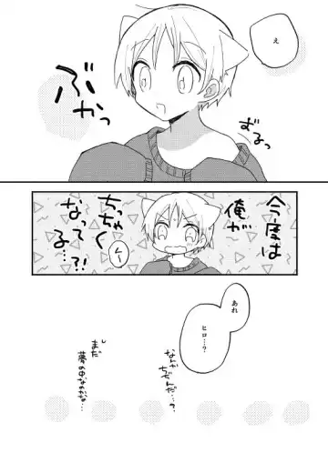 [Rara] Mimimi Fhentai - Page 18