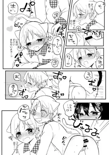 [Rara] Mimimi Fhentai - Page 6