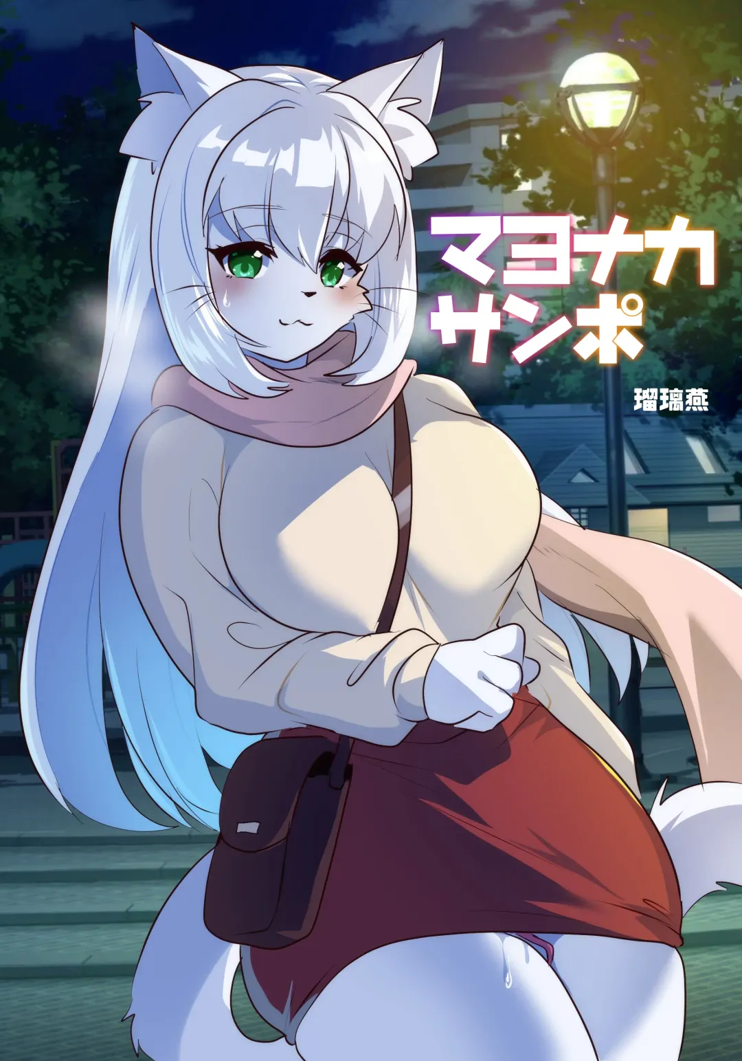 [Rurien] 晚间散步 Fhentai - Page 1