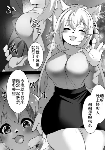 [Rurien] 晚间散步 Fhentai - Page 2