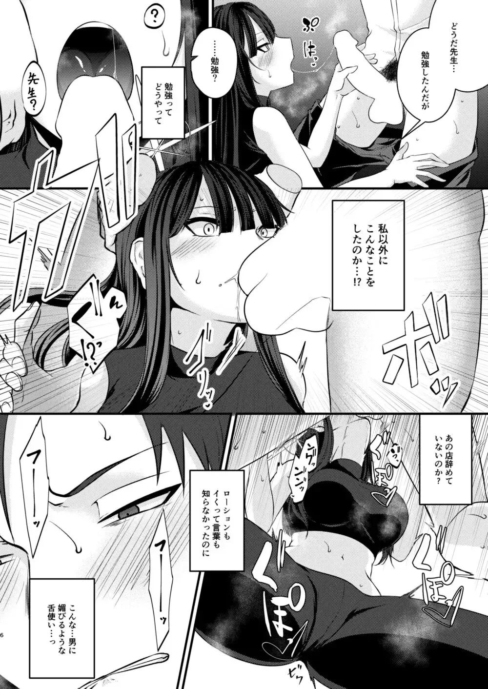 [Kinomiki] Saori no 2-Kaime Delivery Fhentai - Page 5