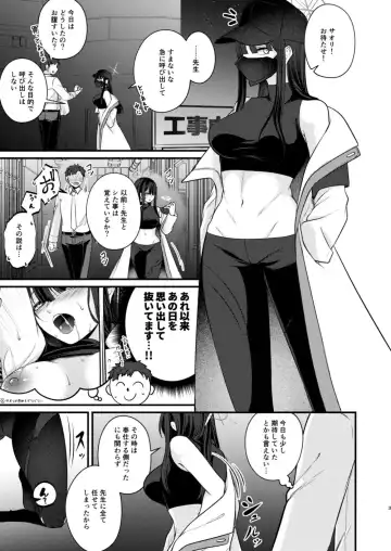 [Kinomiki] Saori no 2-Kaime Delivery Fhentai - Page 2