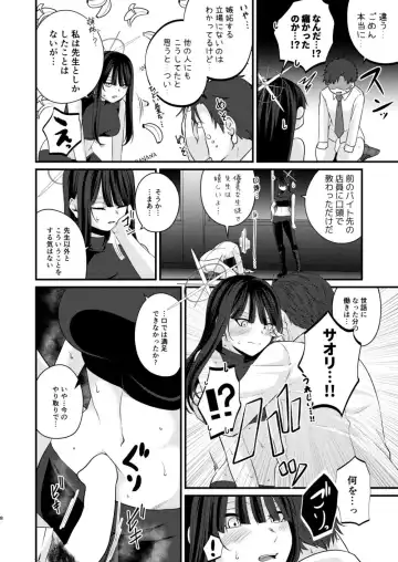 [Kinomiki] Saori no 2-Kaime Delivery Fhentai - Page 7