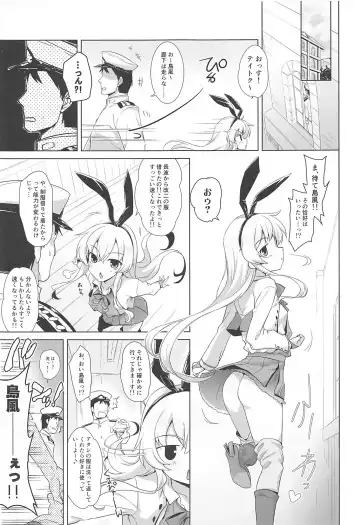 [Yositama] Milky DD ~Naganami SMKZ mode~ Fhentai - Page 2