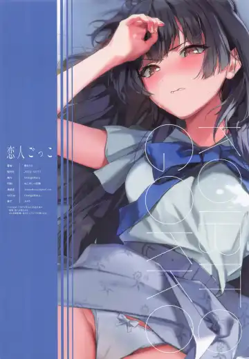 [Yakiuni] Koibito Gokko Fhentai - Page 25