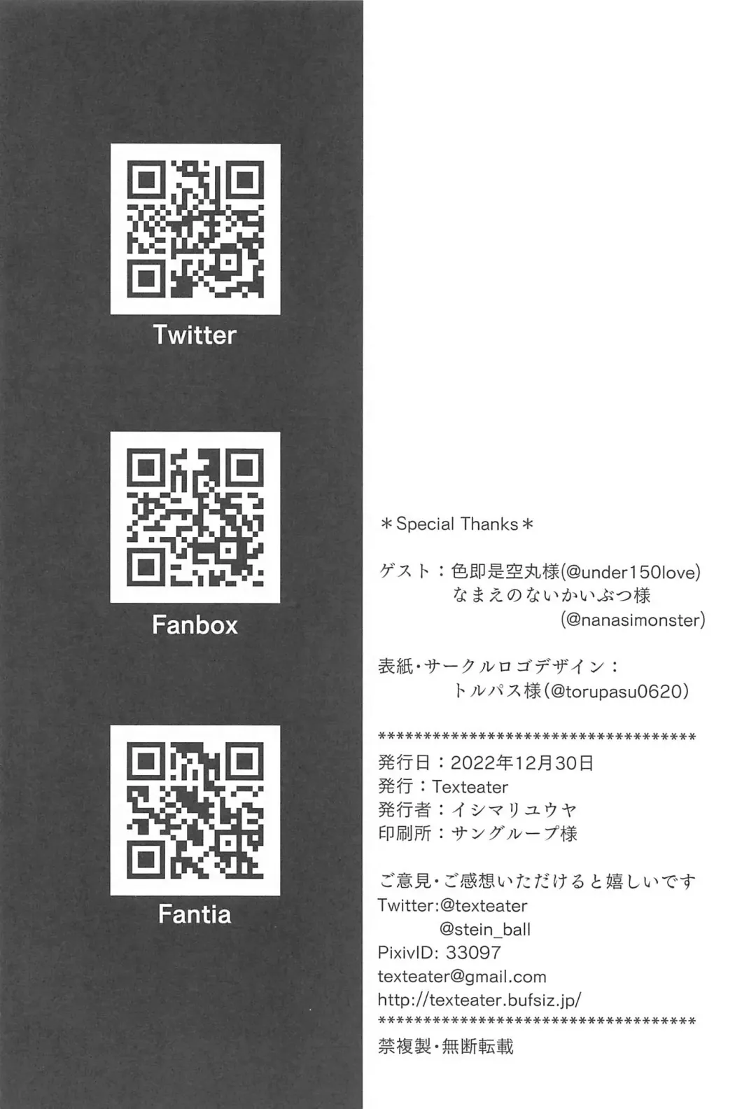 [Ishimari Yuuya] Ecchi Ecchi Archive 03 Fhentai - Page 29