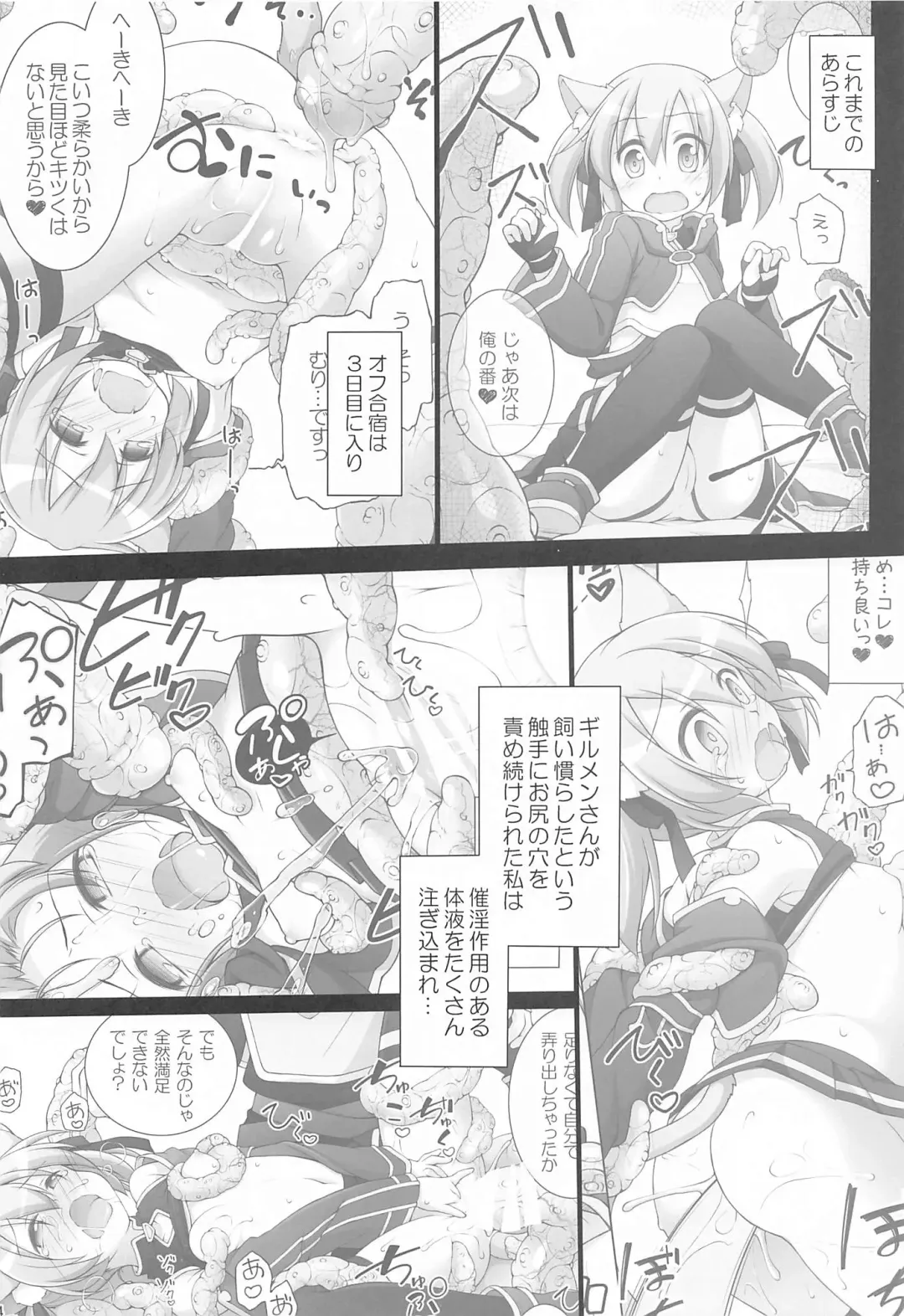 [Manami Tatsuya] Digital x Temptation 5.5 Fhentai - Page 3