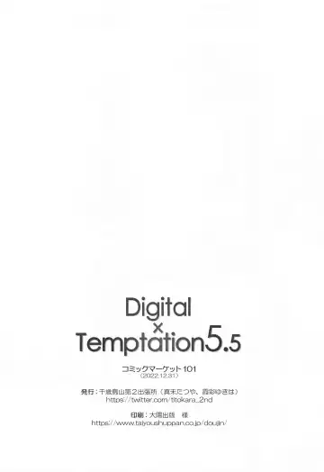 [Manami Tatsuya] Digital x Temptation 5.5 Fhentai - Page 13