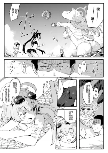[Henrybird] Hoshino ga (Watashi wa) Iin da yo!! Fhentai - Page 3