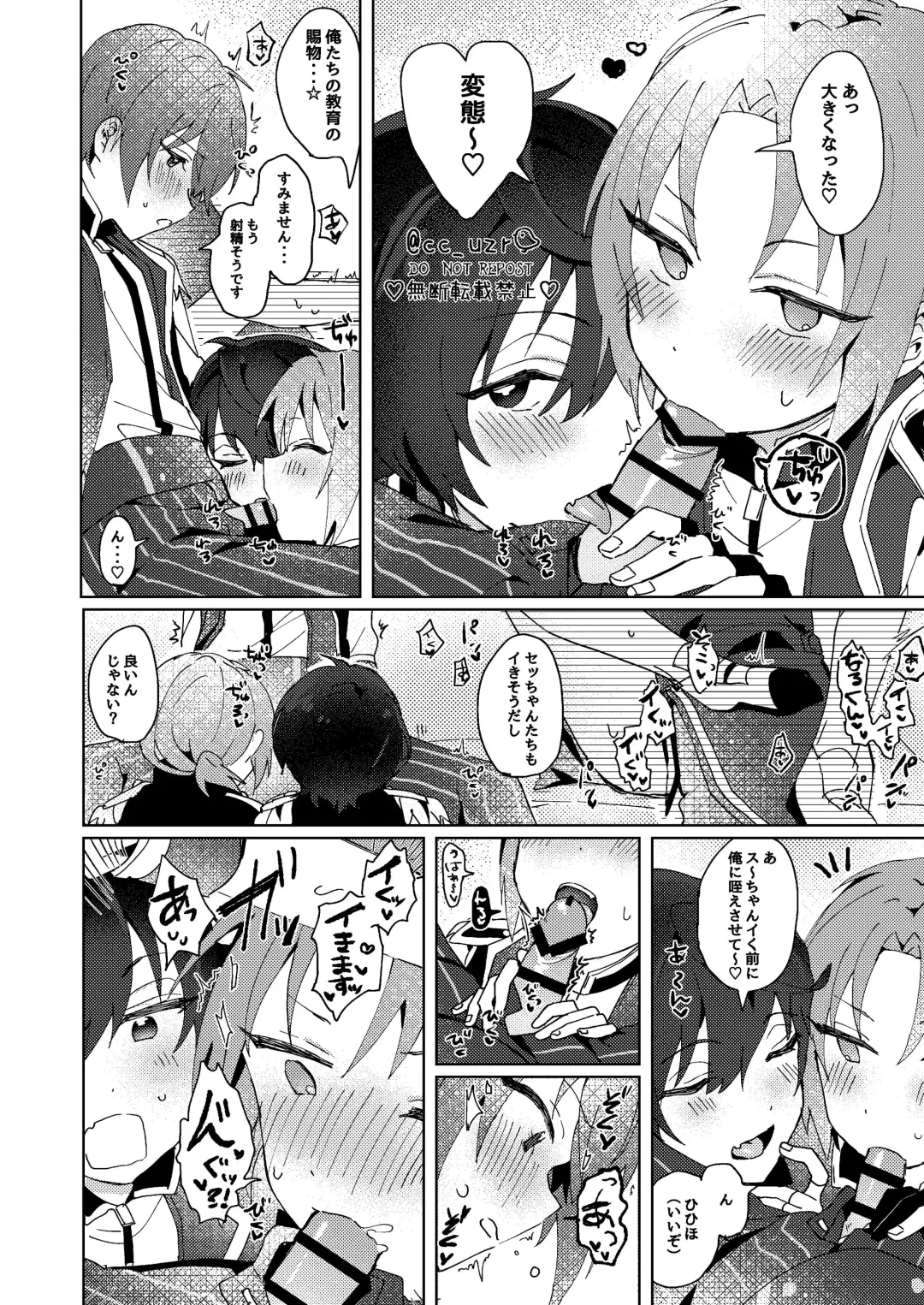 [Koko] Tsukikkiri LESSON 2 Fhentai - Page 10