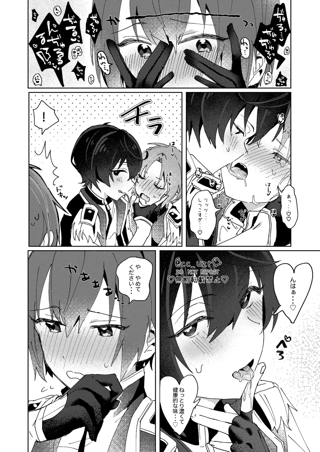 [Koko] Tsukikkiri LESSON 2 Fhentai - Page 12