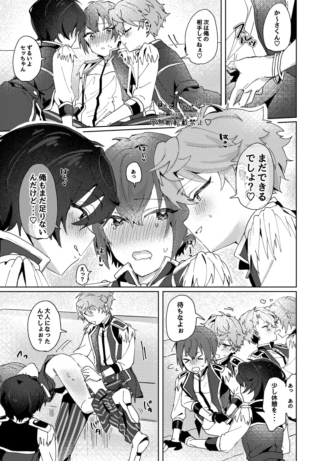 [Koko] Tsukikkiri LESSON 2 Fhentai - Page 13