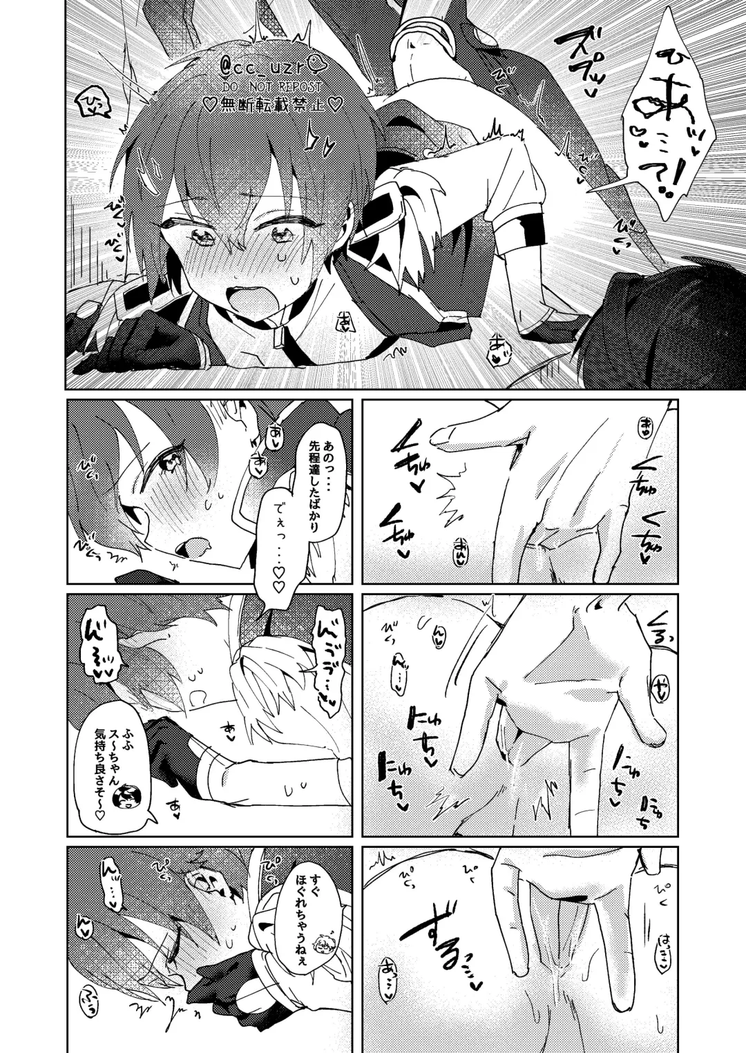 [Koko] Tsukikkiri LESSON 2 Fhentai - Page 14