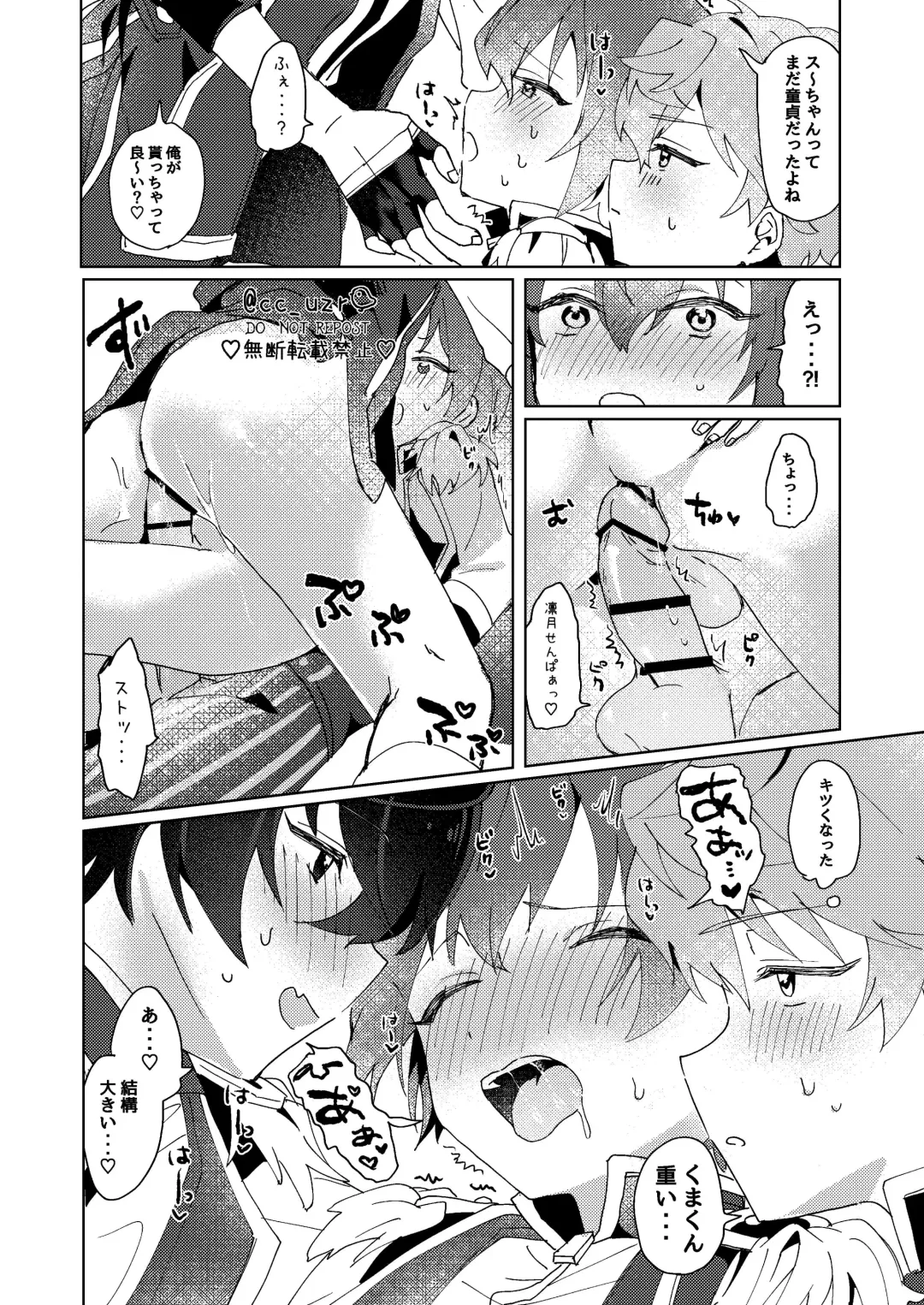 [Koko] Tsukikkiri LESSON 2 Fhentai - Page 16