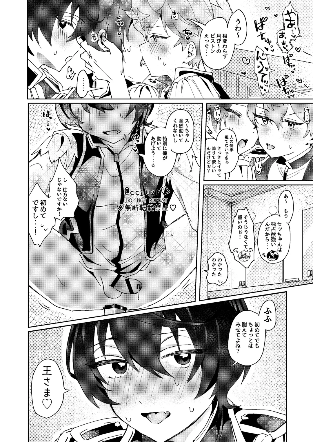 [Koko] Tsukikkiri LESSON 2 Fhentai - Page 18