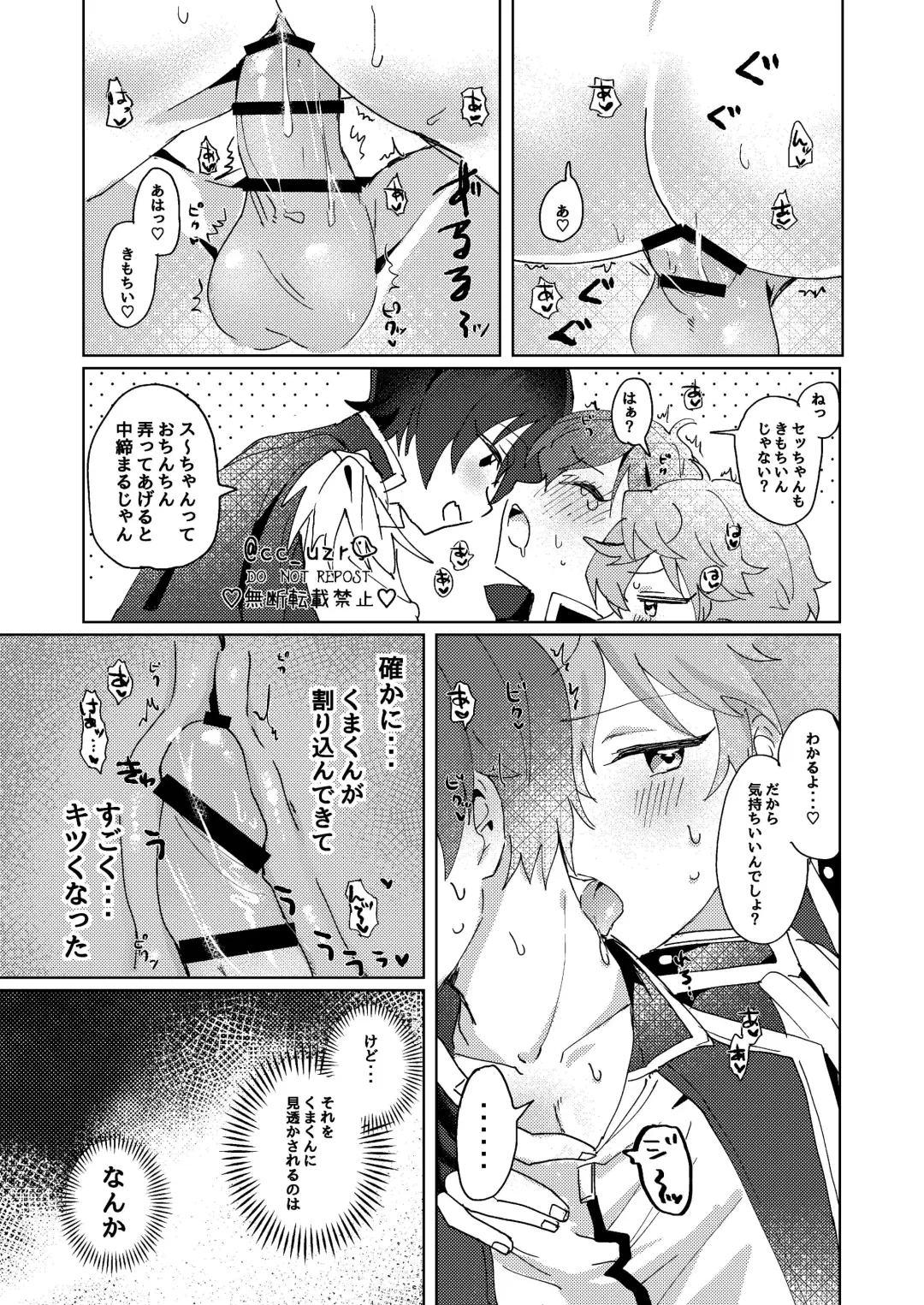 [Koko] Tsukikkiri LESSON 2 Fhentai - Page 19