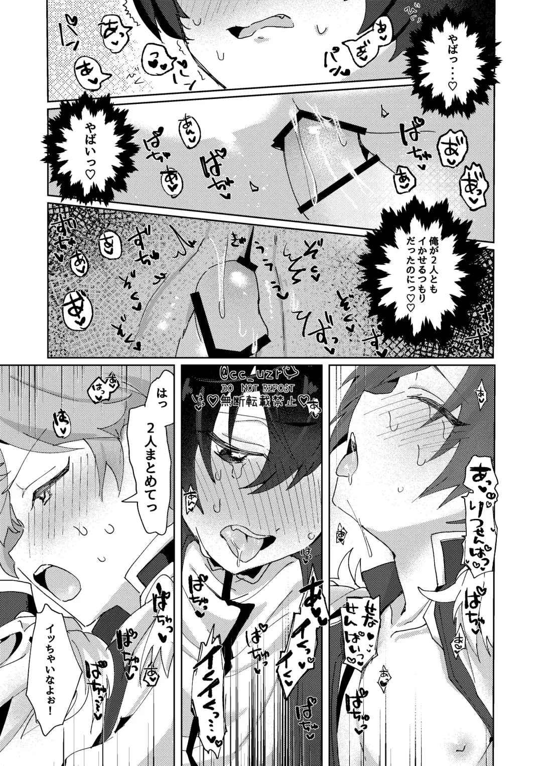 [Koko] Tsukikkiri LESSON 2 Fhentai - Page 21