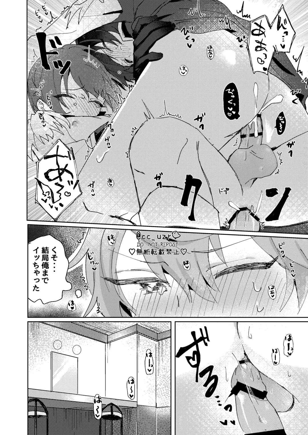 [Koko] Tsukikkiri LESSON 2 Fhentai - Page 22