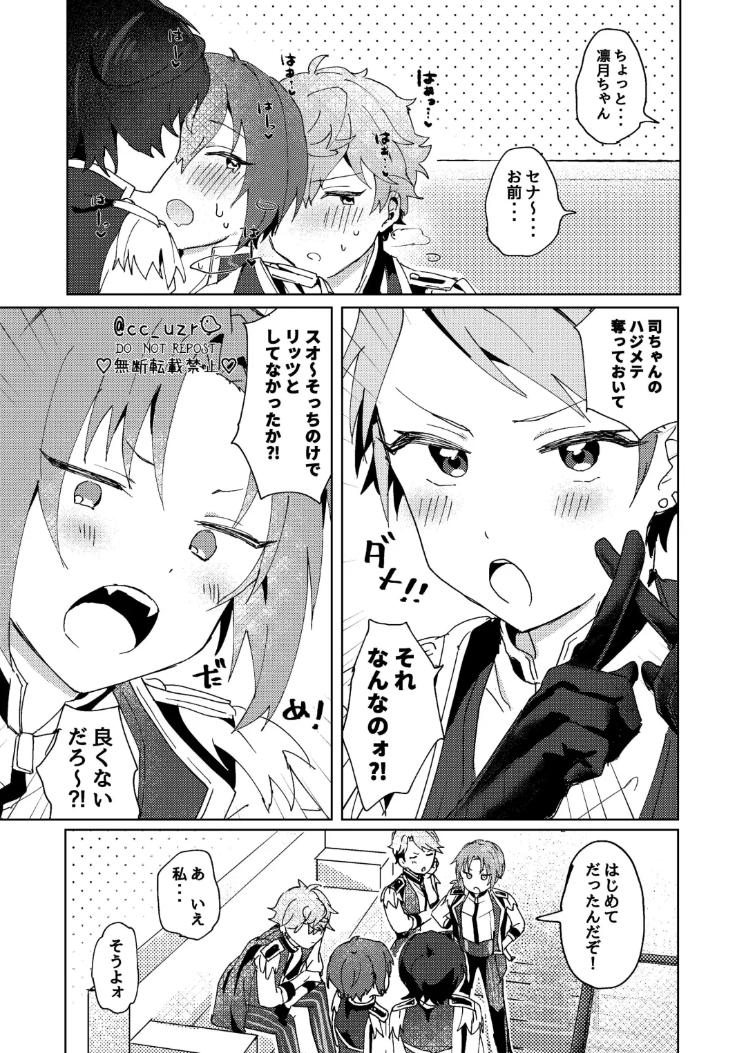 [Koko] Tsukikkiri LESSON 2 Fhentai - Page 23