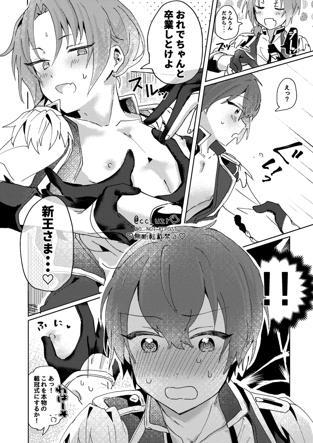 [Koko] Tsukikkiri LESSON 2 Fhentai - Page 24