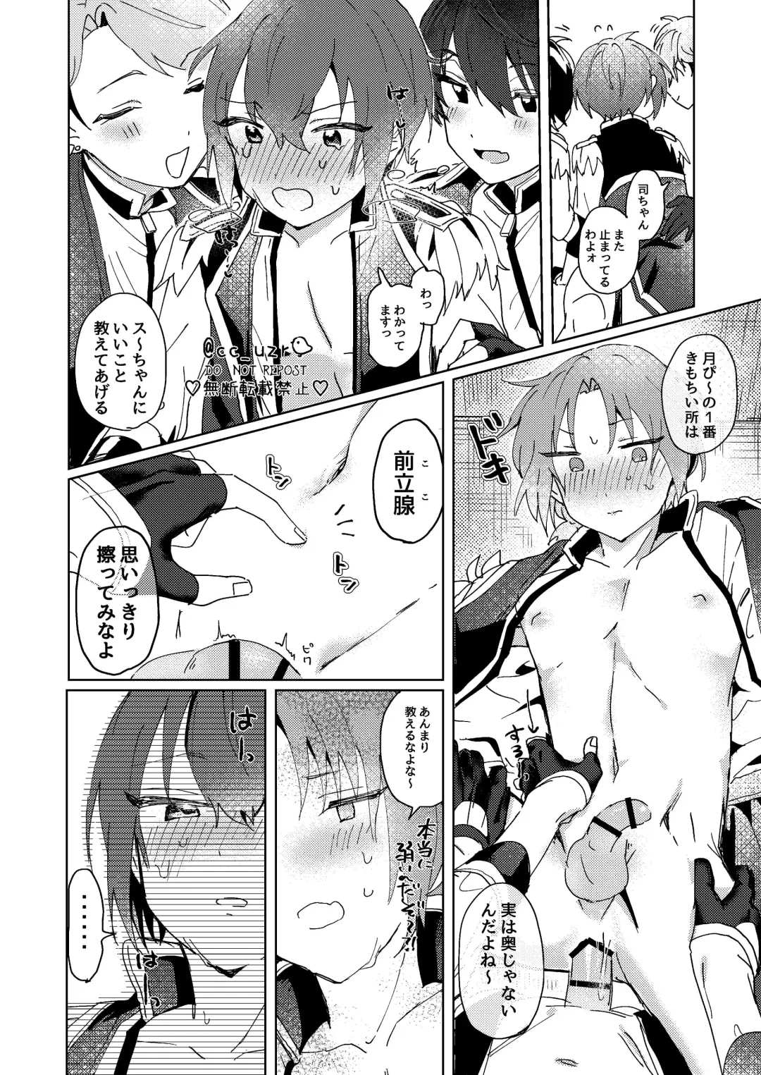 [Koko] Tsukikkiri LESSON 2 Fhentai - Page 30