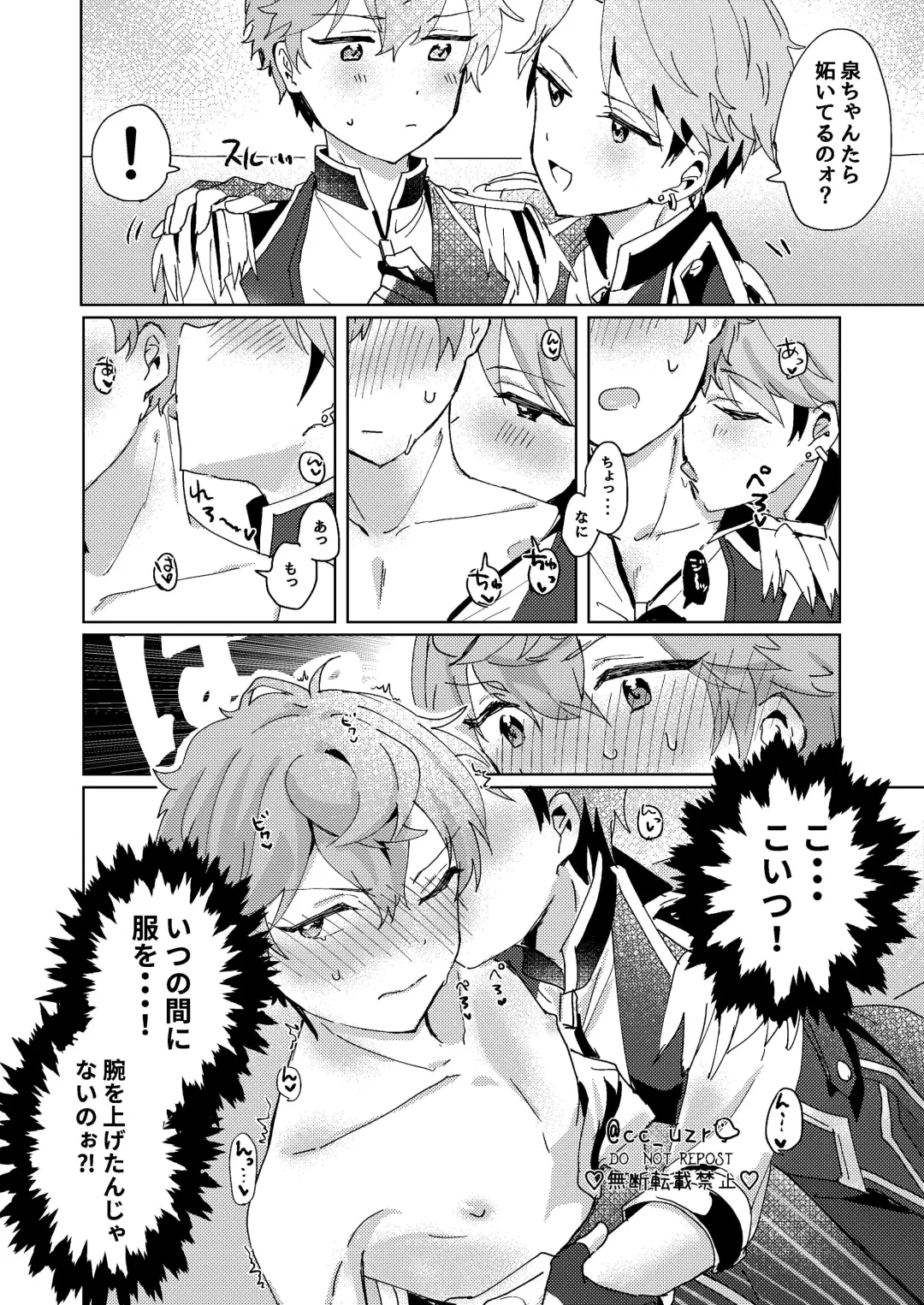 [Koko] Tsukikkiri LESSON 2 Fhentai - Page 6