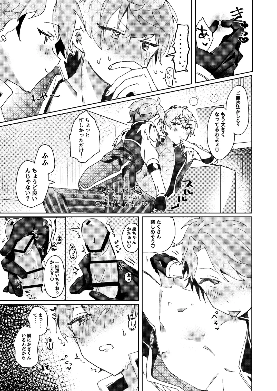 [Koko] Tsukikkiri LESSON 2 Fhentai - Page 7