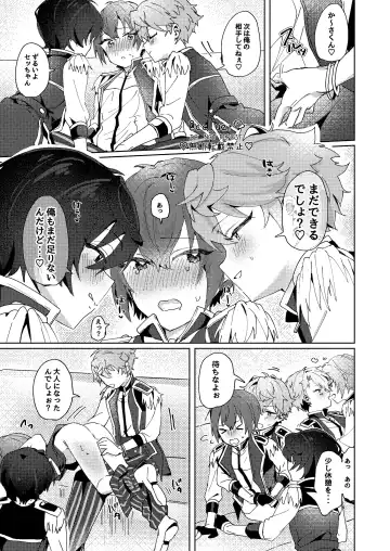 [Koko] Tsukikkiri LESSON 2 Fhentai - Page 13