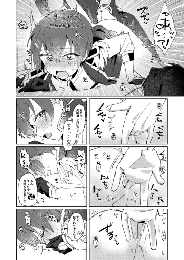 [Koko] Tsukikkiri LESSON 2 Fhentai - Page 14