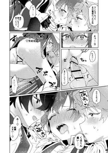 [Koko] Tsukikkiri LESSON 2 Fhentai - Page 16