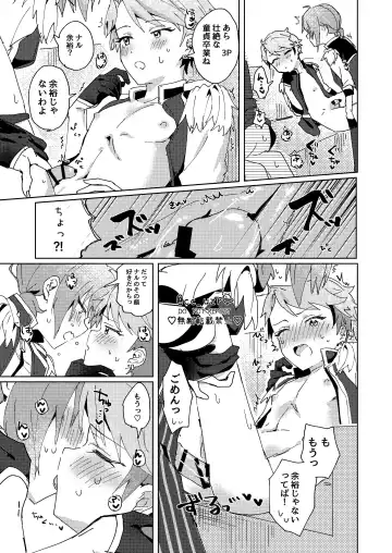 [Koko] Tsukikkiri LESSON 2 Fhentai - Page 17