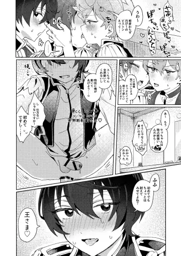 [Koko] Tsukikkiri LESSON 2 Fhentai - Page 18