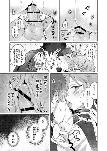 [Koko] Tsukikkiri LESSON 2 Fhentai - Page 19