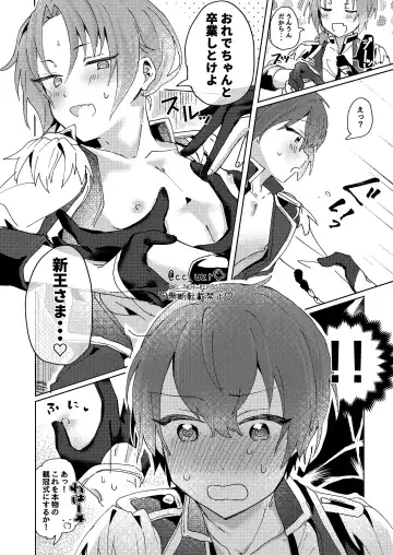 [Koko] Tsukikkiri LESSON 2 Fhentai - Page 24