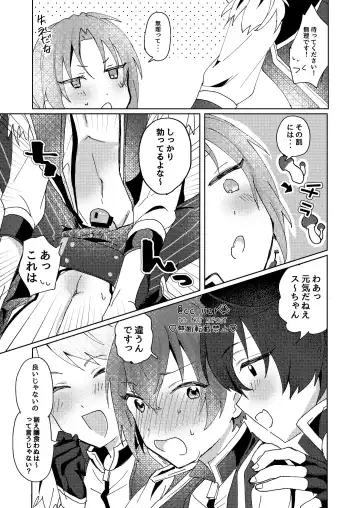 [Koko] Tsukikkiri LESSON 2 Fhentai - Page 25