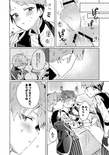 [Koko] Tsukikkiri LESSON 2 Fhentai - Page 34