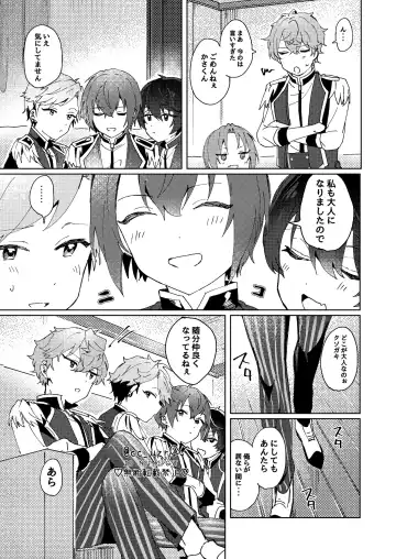 [Koko] Tsukikkiri LESSON 2 Fhentai - Page 5