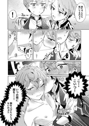 [Koko] Tsukikkiri LESSON 2 Fhentai - Page 6