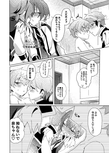 [Koko] Tsukikkiri LESSON 2 Fhentai - Page 8