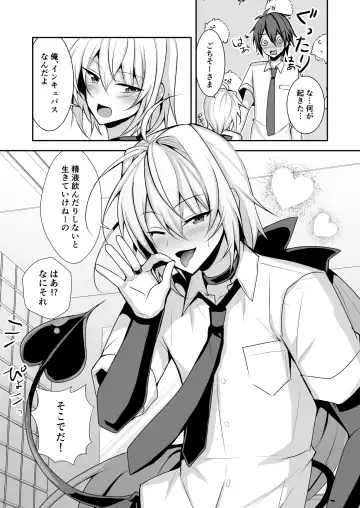 [Uruaki] Namaiki Incubus wo Mesu Ochi Sasete Wakarasetai Fhentai - Page 7