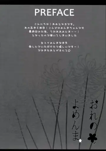 [Ameto Yuki] Ore no Yomenma | 我的妻子面码 Fhentai - Page 3