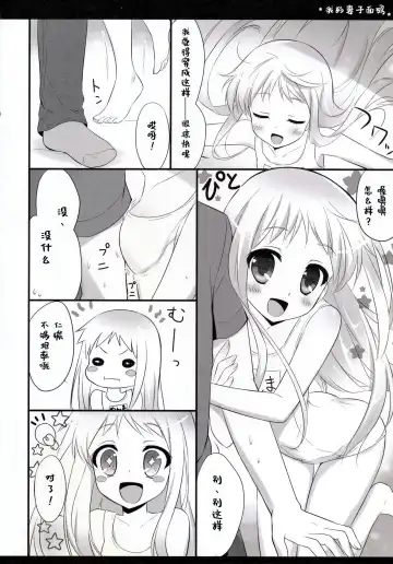 [Ameto Yuki] Ore no Yomenma | 我的妻子面码 Fhentai - Page 5