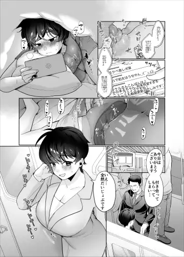 [Asaomi Shimura] Off-Pai Report @Kanomaru Fhentai - Page 18