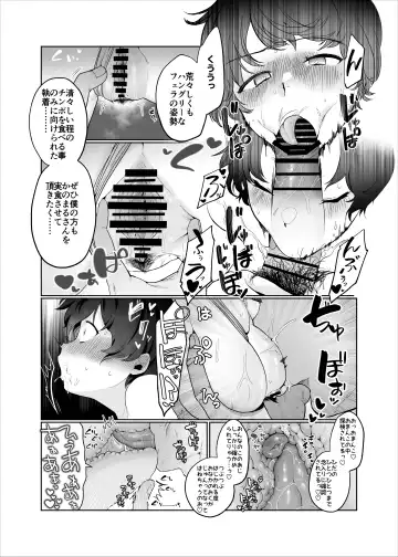 [Asaomi Shimura] Off-Pai Report @Kanomaru Fhentai - Page 34