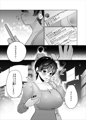 [Asaomi Shimura] Off-Pai Report @Kanomaru Fhentai - Page 44