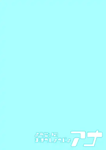 [Kiliu] Yousei no Mahou Shoujo Anna Ch. 4 Fhentai - Page 2