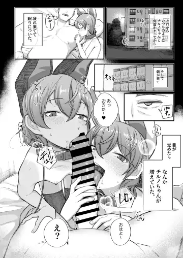 [Toriburi] Cirno to Cirno Fhentai - Page 5