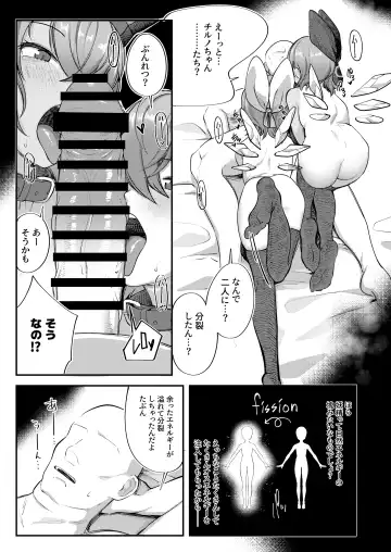 [Toriburi] Cirno to Cirno Fhentai - Page 6